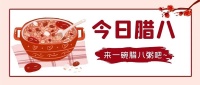 腊八丨用博净分体式集成灶做碗腊八粥吧