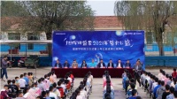 旭辉银盛泰3年援助11所偏远小学，“萤火公益”点亮未来
