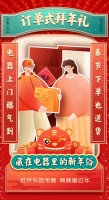 成年人也有压岁钱了？京东电器年货节30天价保让新年惊喜从天而降