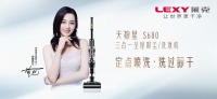 走近女神精致生活，选莱克天狼星吸尘/洗地一体机