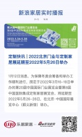 定制快讯 | 2022北京门业与定制家居展延期至2022年5月26日举办