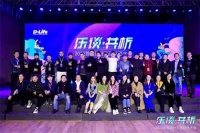 D·Life 首届设计生活伙伴大会：开启设计生活新篇章
