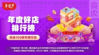 精准研发、快速迭代 苏泊尔荣登2021年京东“年度好店”百强榜