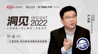 洞见| 方太严剑辉：大道至简，回归厨电消费的底层逻辑