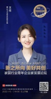 惠达王佳：发挥引领作用，共创美好人居