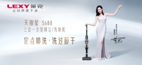 女神迪丽热巴同款，莱克天狼星一体机带来高品质生活的终极答案