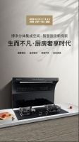 和传统厨房相比，装了博净分体式集成灶的厨房有哪些改变？
