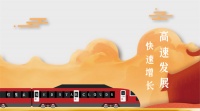 蓄力直上 | 红星云紧抓数字经济发展机遇，扎实推进智慧城市建设