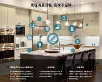 智能家居控制系统西门子智能家居带给你全天候全方位的守护