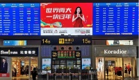 陶卫快讯|冠珠瓷砖暖心广告登陆全国62个高铁站