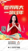 世界再大 一块过年 | 冠珠瓷砖暖心广告登陆全国62个高铁站，与你一块过年
