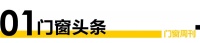 门窗周刊14期|2月BHI2021全年同比上涨54.43%；越南2022年木制品出口目标1...