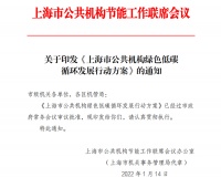 舒适家居快讯 | 上海到2023年推广90家公共机构太阳能和空气源热泵热水项目