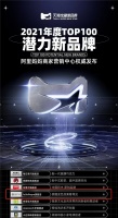 专业除醛品牌Full of Hope入选天猫宝藏新品牌2021年度百强新品牌榜单