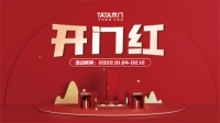 TATA木门Superstar | 何长菊：敢于表达表现，相信相信的力量