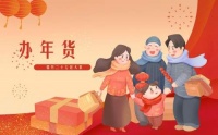 让团圆的味道更美好，立升春节“不打烊”
