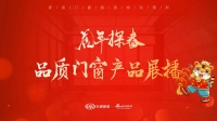 虎年探春｜品质门窗展播：亿合摩登时代窗纱一体平开窗