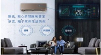 挂在墙上的智能地暖，松下H1系列空调塑造舒适“空调房”