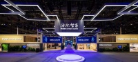 智能快讯|海尔智家再入《财富》全球最受赞赏公司，家电家居业中国唯一上榜企业
