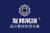 友邦吊顶：2021年度净利为亏损2.7亿元-3.5亿元