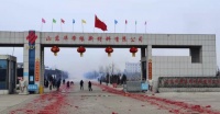 陶卫快讯|2022年，山东首家建陶企业今日点火。