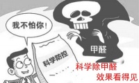 新房除甲醛别总是用“老三样” 试试这3招吧