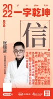 贵州盛同装饰设计总监张锴贤：「信」立信而行，至诚则成