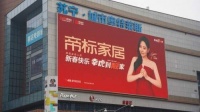国潮高端家居推荐丨帝标携手张靓颖演绎国潮美学