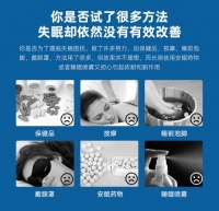 睡眠仪什么牌子好？心诺即眠让您睡个好觉！