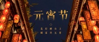 元宵节丨博净分体式集成灶让厨房空间，除了爱，再无烦心事