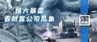 家居建材、装修行业过度聚焦单一渠道，将造成严重后果！