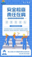 橙心优居——品质保障安全第一