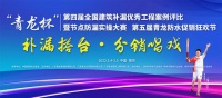 拿什么拯救防水涂料业的你？第四届“青龙杯”行业大咖与您揭晓！