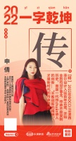 王伯群故居艺术中心创始人申倩：「传」不断创新才是新时代的传承精神