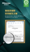 海信洗碗机C721荣获工信部“能效之星”认证，优秀品质行业典范！