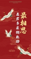 【领绣】国风回潮予卿三书六礼，用最古典的方式说爱你