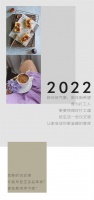 【领绣·菁华】Hello！2022打工人，请给生活一点仪式感