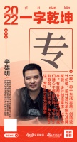 贵阳市建筑设计院装饰分院长李雄明：「专」忠于生活本质，创造设计价值