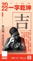 贵州省木吉空间设计创始人/设计总监陈小明：「吉」做设计，是给人带去吉祥、平安的居所