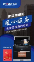 千里脚下路 服务万里行！杰森服务万里行系列报道之宁国站