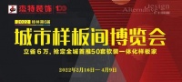 杰特装饰再爆猛料！你要的心动，它来了！