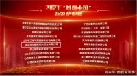 家电业能上科创中国榜？有！有一个上榜