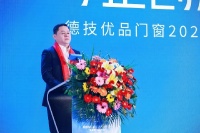 门窗快讯|德技优品举办2022经销商峰会暨品牌升维发布会