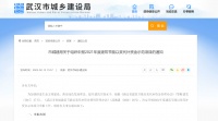 家电快讯| 武汉：空气源热泵系统可申报2021年度建筑节能以奖代补项目