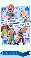 【领绣·菁华】懒人玄关装修设计指南，小白也能看懂！