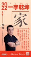 新浪家居汉韵共情︱交换空间装饰武汉旗舰店设计总监彭靖：「家」用心交换，空间无限，秉承环保、...