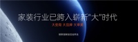 焕然“隐”新，以实力“赢”未来