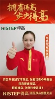 追求冠军品质,打造健康家居,冬奥冠军为得高点赞!