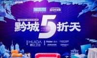 陶卫快讯 | 惠达卫浴3.15启动会在全国各地胜利召开