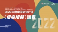 【新浪家居】从信心指数解读企业走势